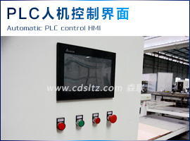 PLC人機控制界面.jpg PLC人機控制界面.jpg