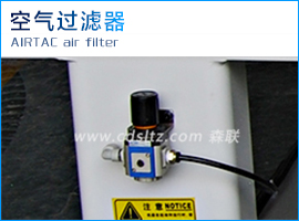 空氣過(guò)濾器.jpg 空氣過(guò)濾器.jpg