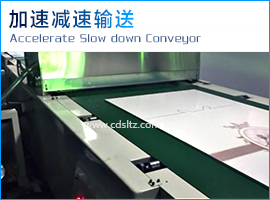 淋涂前后加減速度輸送.jpg 淋涂前后加減速度輸送.jpg
