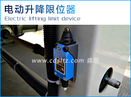 電動(dòng)升降限位器.jpg 電動(dòng)升降限位器.jpg