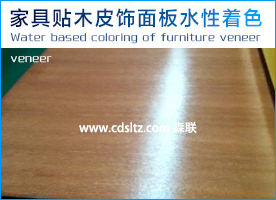 家具貼木皮飾面板水性著色.jpg 家具貼木皮飾面板水性著色.jpg