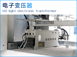電子變壓器.jpg 電子變壓器.jpg