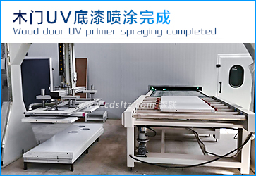 木門(mén)UV底漆噴涂完成.jpg 木門(mén)UV底漆噴涂完成.jpg