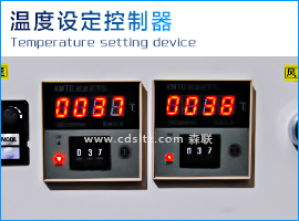 流平機溫控器.jpg 流平機溫控器.jpg