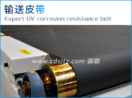 UV淋涂機(jī)輸送皮帶.jpg UV淋涂機(jī)輸送皮帶.jpg