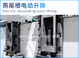 燕尾槽電動升降.jpg 燕尾槽電動升降.jpg