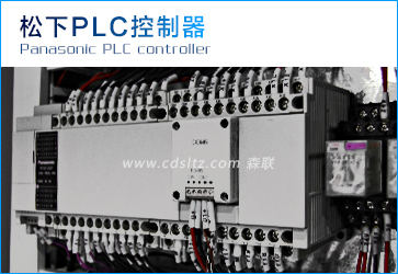 自動往復噴涂機PLC控制器.jpg 自動往復噴涂機PLC控制器.jpg