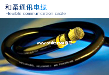自動往復噴涂機通訊電纜.jpg 自動往復噴涂機通訊電纜.jpg