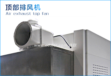 頂部排風機.jpg 頂部排風機.jpg