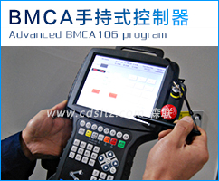 BMCA手持式控制器.jpg BMCA手持式控制器.jpg