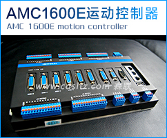 AMC1600E運(yùn)動(dòng)控制器.jpg AMC1600E運(yùn)動(dòng)控制器.jpg