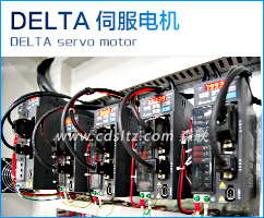 DELTA-伺服電機(jī).jpg DELTA-伺服電機(jī).jpg