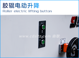 UV滾涂機(jī)電動升降.jpg UV滾涂機(jī)電動升降.jpg
