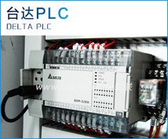 臺達(dá)PLC.jpg 臺達(dá)PLC.jpg